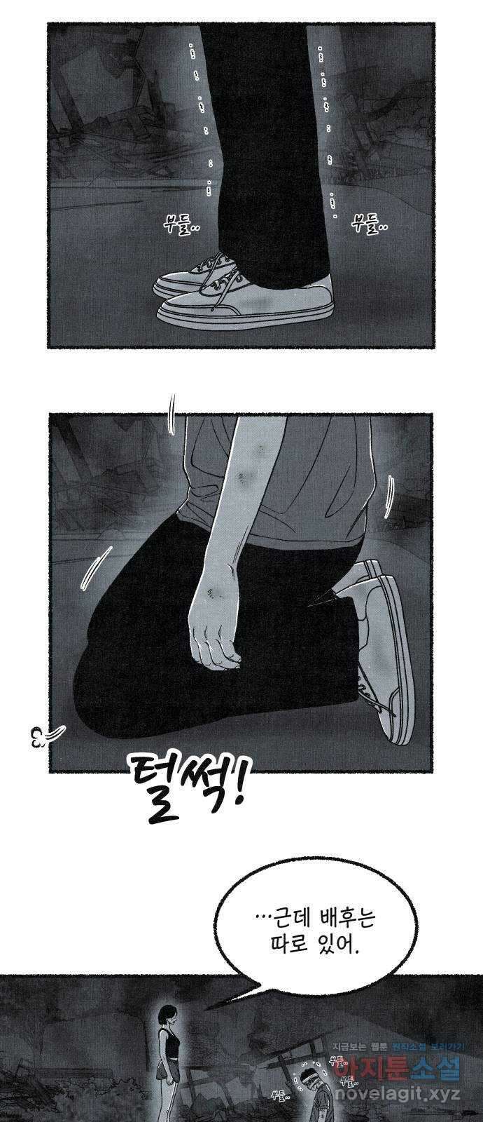 벌집 19화 30