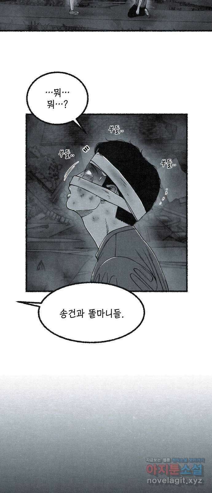 벌집 19화 31