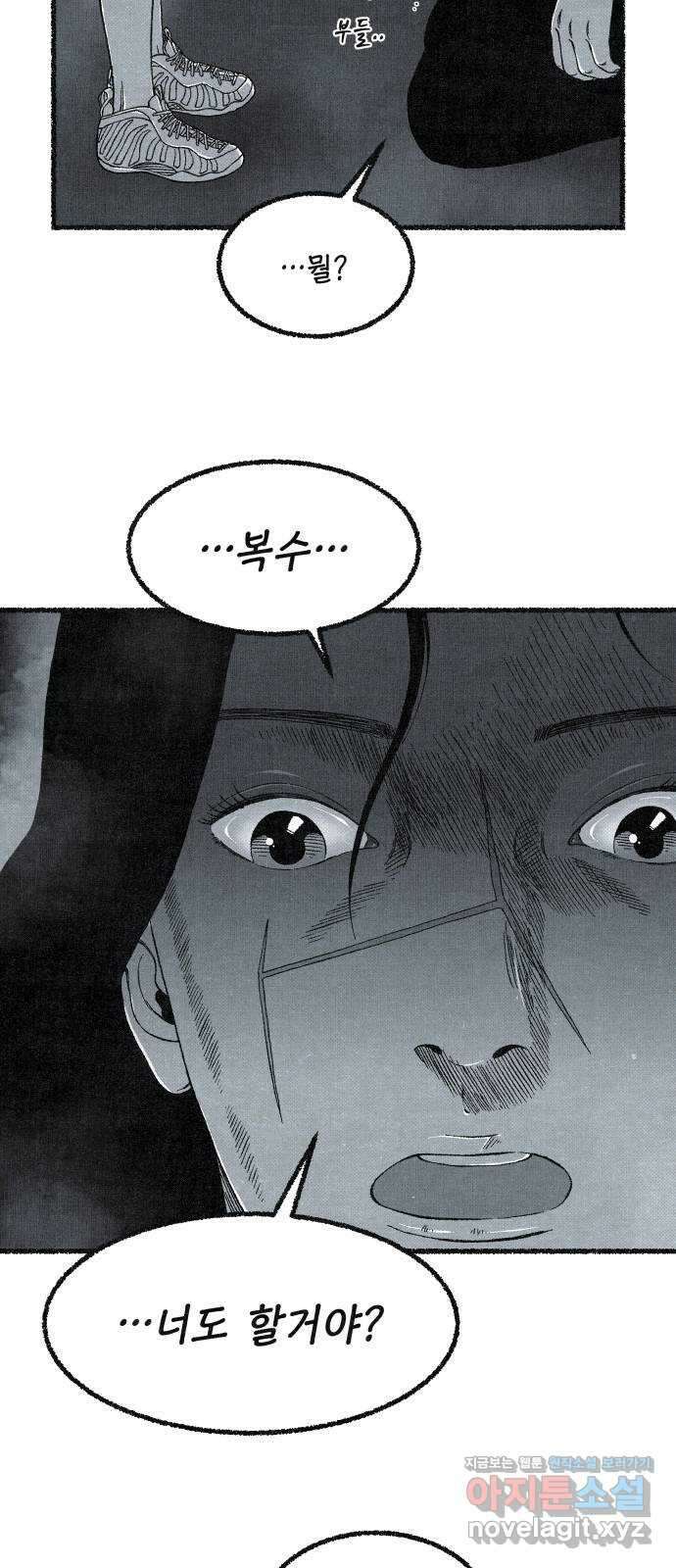 벌집 19화 38
