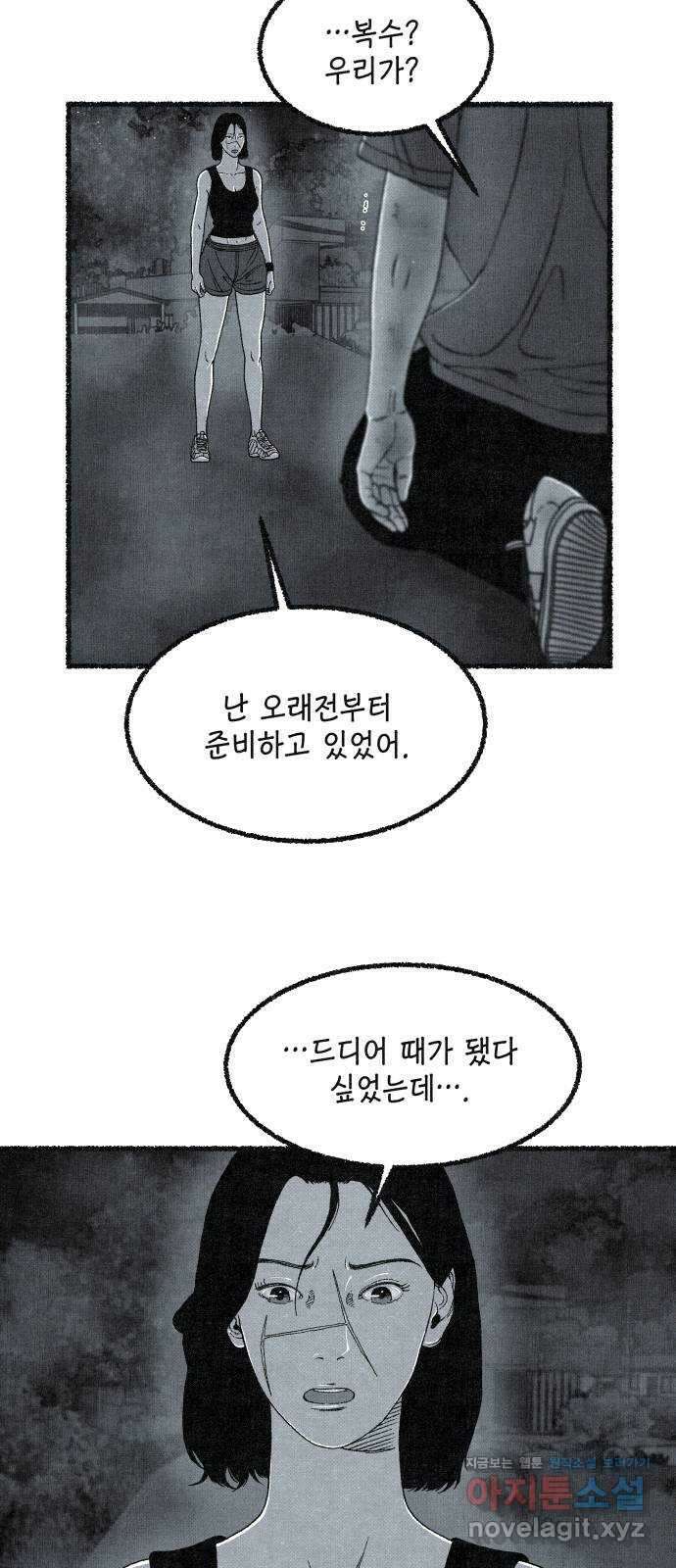 벌집 19화 39