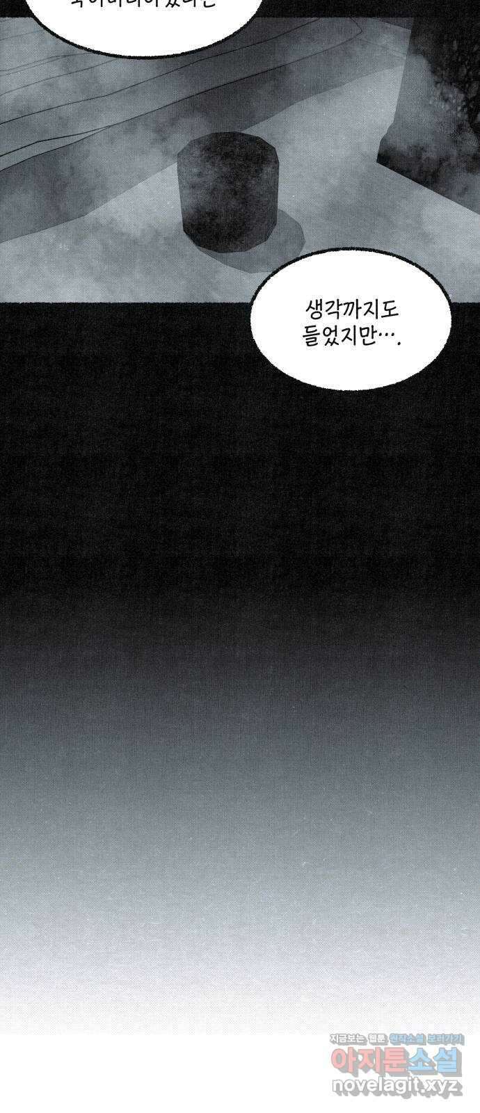 벌집 19화 45