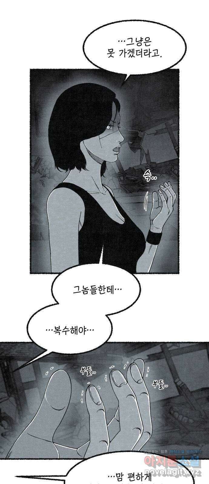 벌집 19화 49