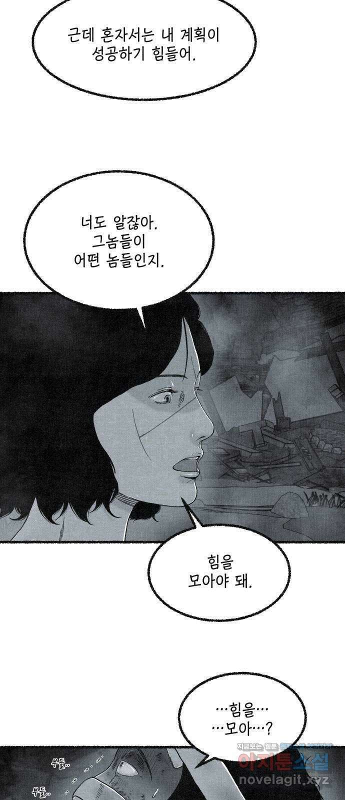 벌집 19화 52