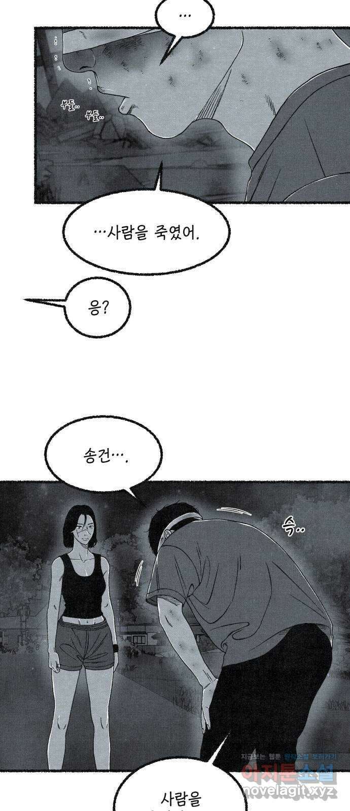 벌집 19화 54