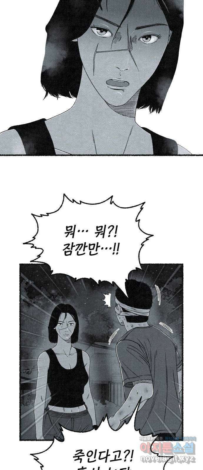 벌집 19화 56
