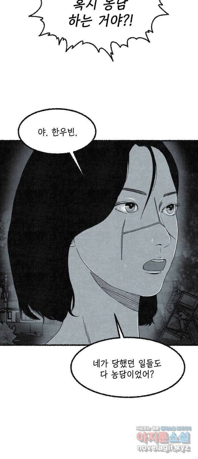 벌집 19화 57