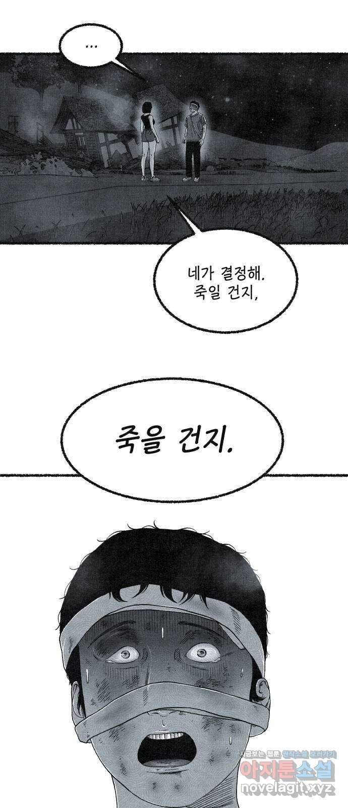 벌집 19화 58