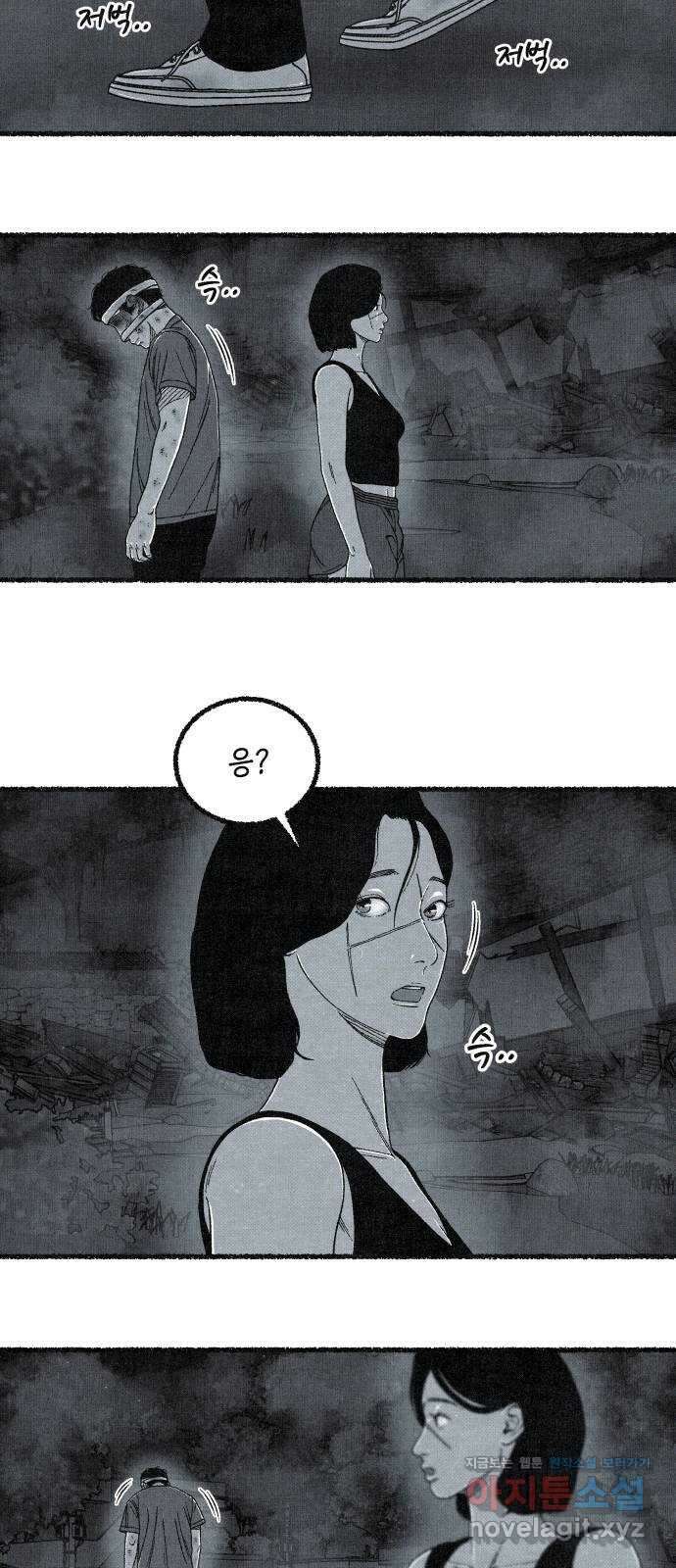 벌집 19화 60