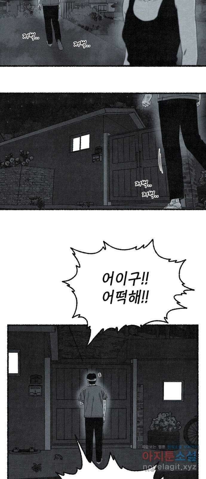 벌집 19화 61