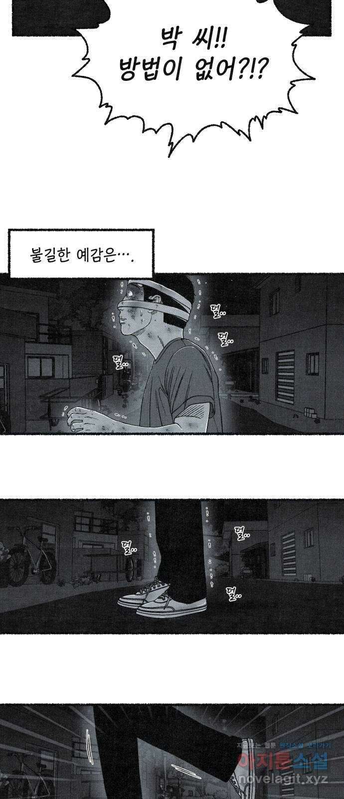 벌집 19화 62