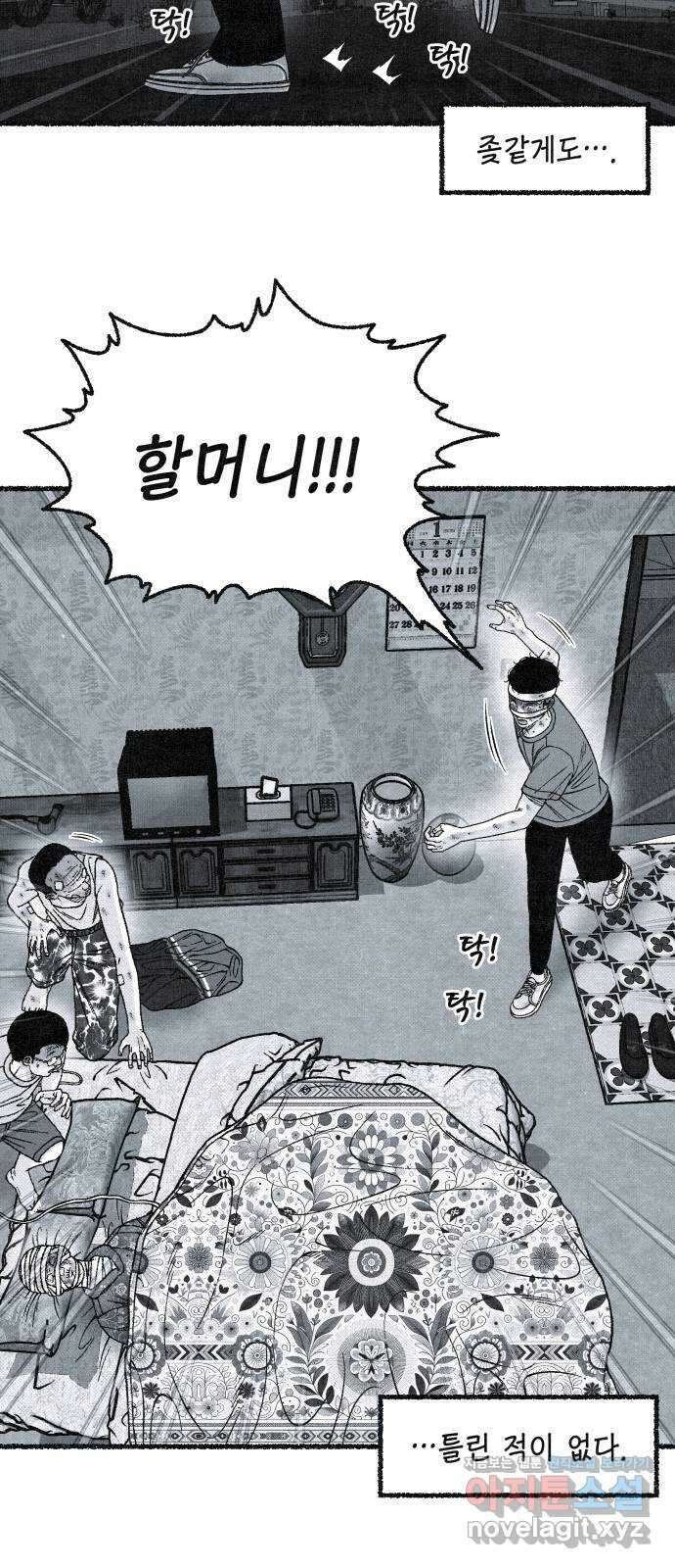 벌집 19화 63