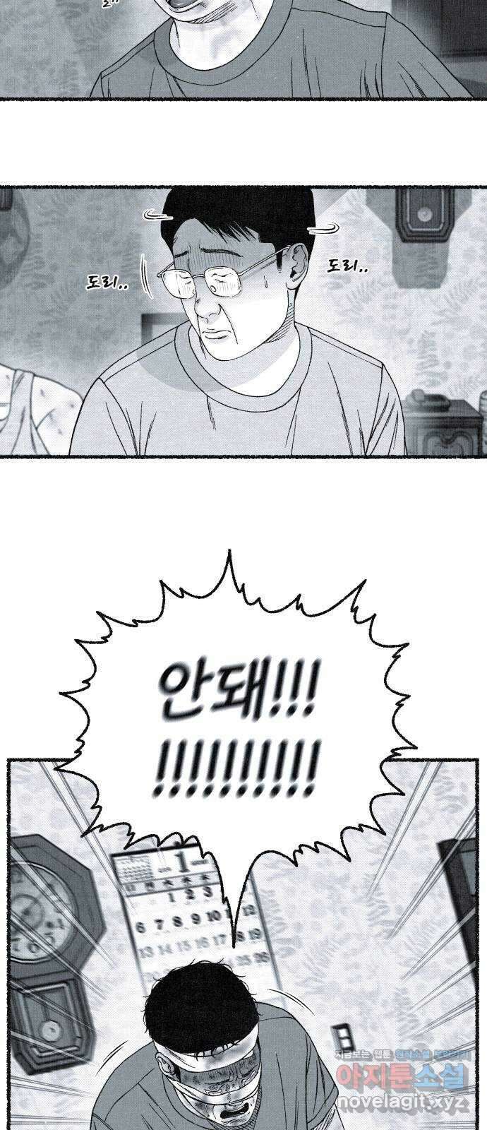 벌집 19화 65