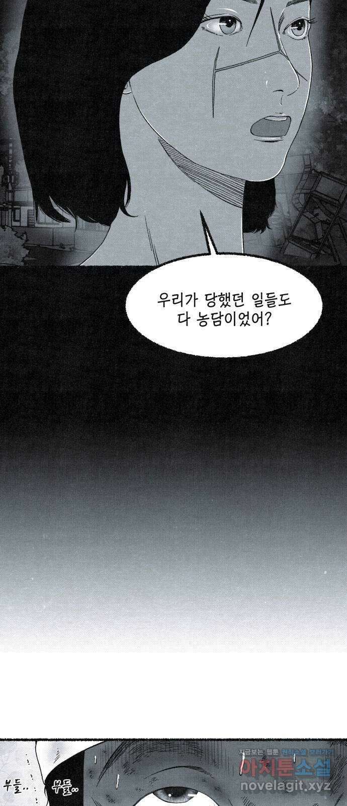 벌집 19화 67