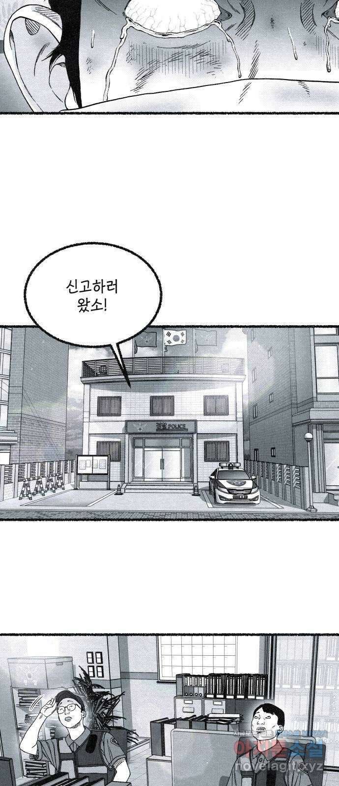 벌집 19화 68