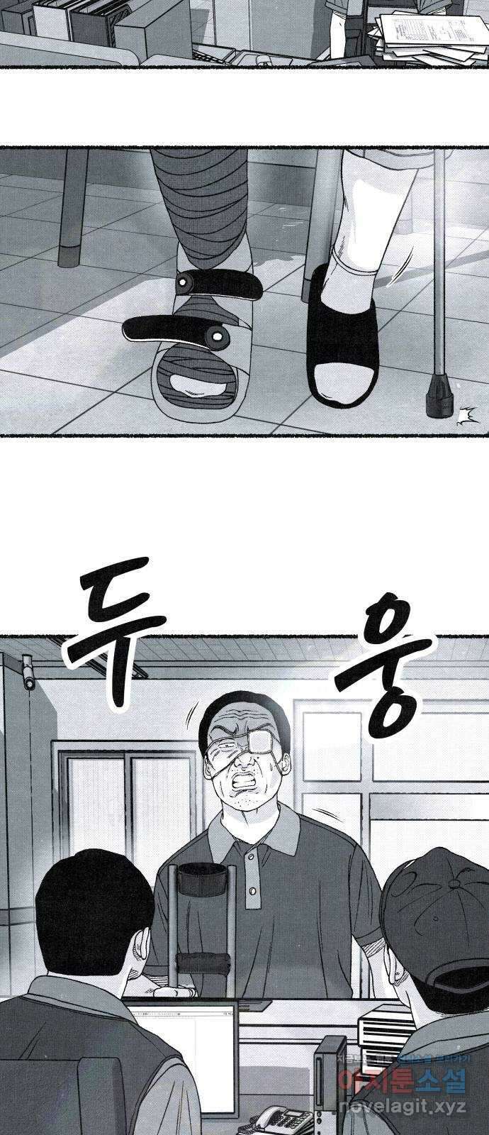 벌집 19화 69