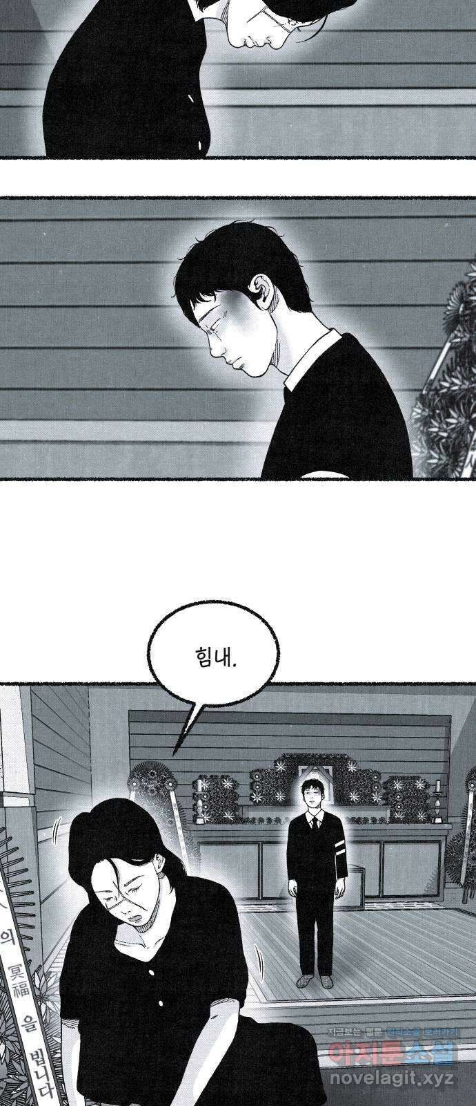 벌집 19화 75
