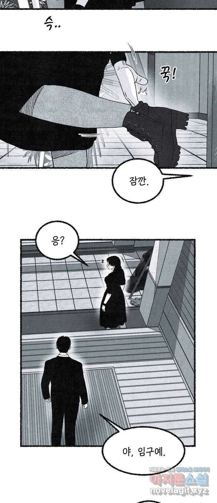 벌집 19화 76