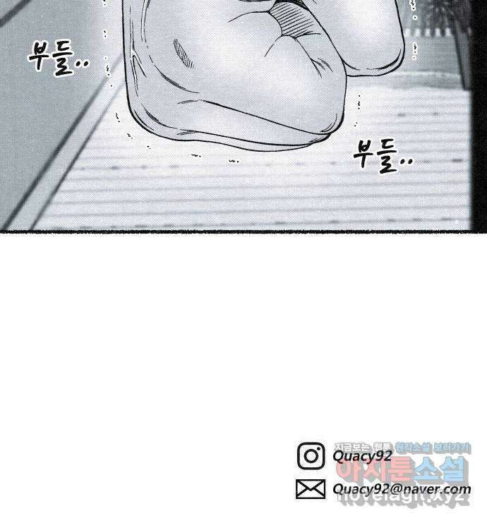 벌집 19화 79
