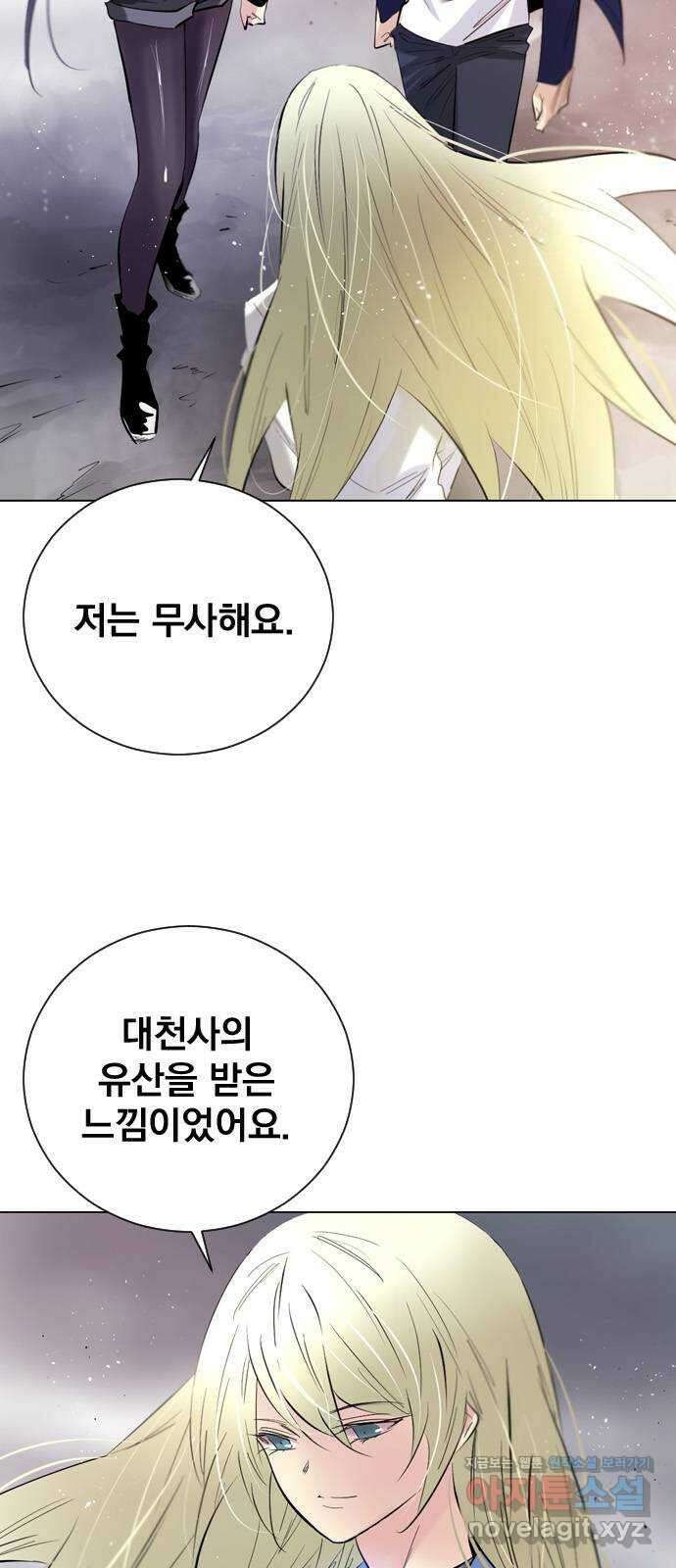 백년게임 2부 - 백년대전 121화 3