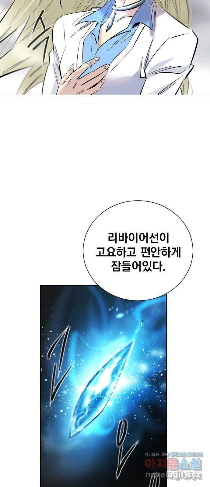 백년게임 2부 - 백년대전 121화 4