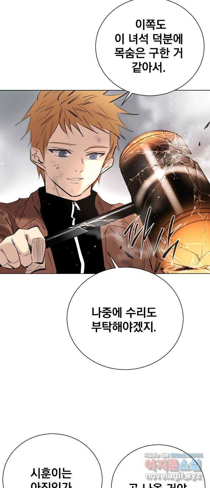 백년게임 2부 - 백년대전 121화 6