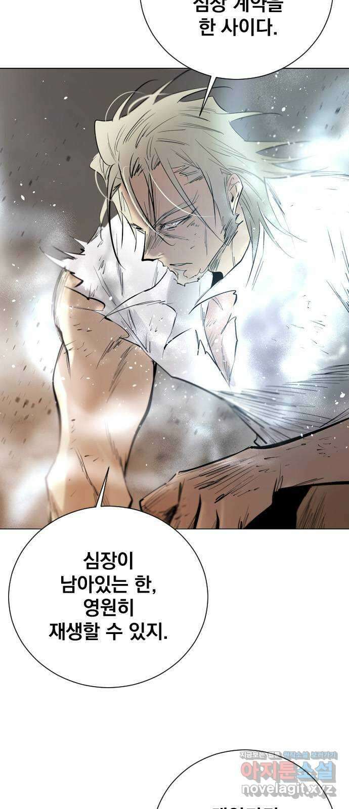백년게임 2부 - 백년대전 121화 9