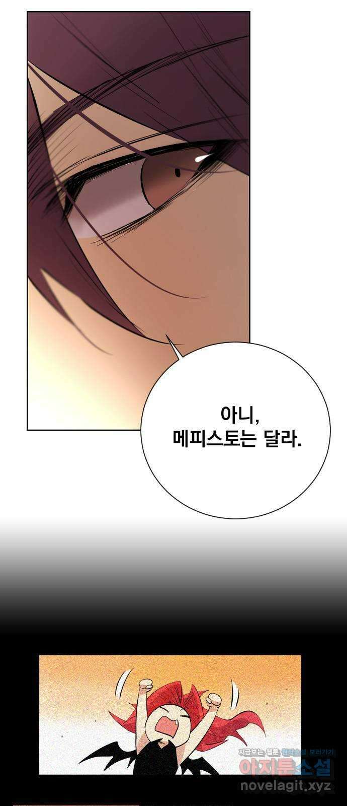 백년게임 2부 - 백년대전 121화 11
