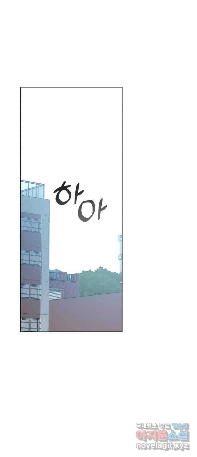 애증화음 3부 9화 1