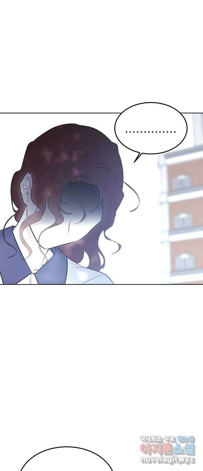 애증화음 3부 9화 4