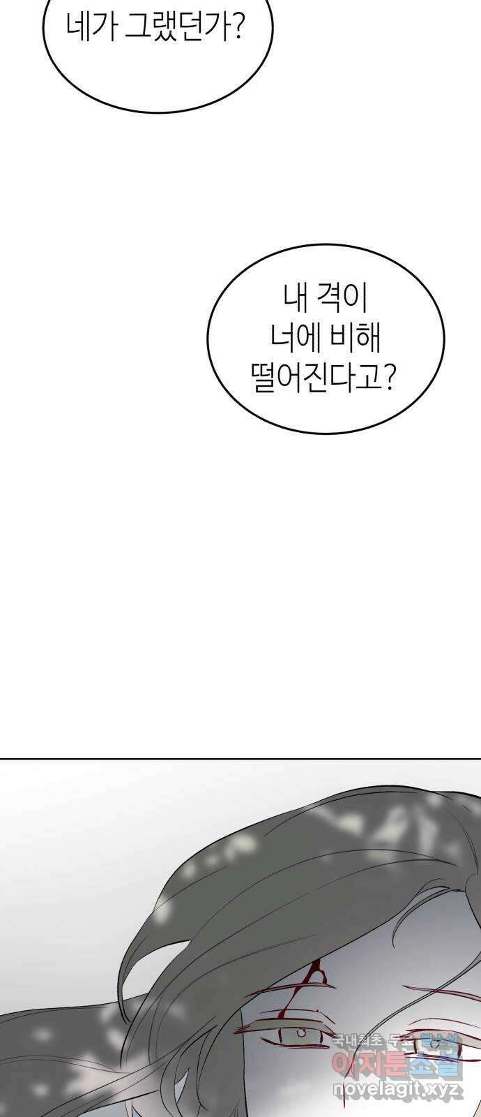 애증화음 3부 9화 5