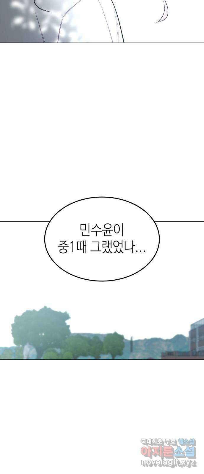 애증화음 3부 9화 7