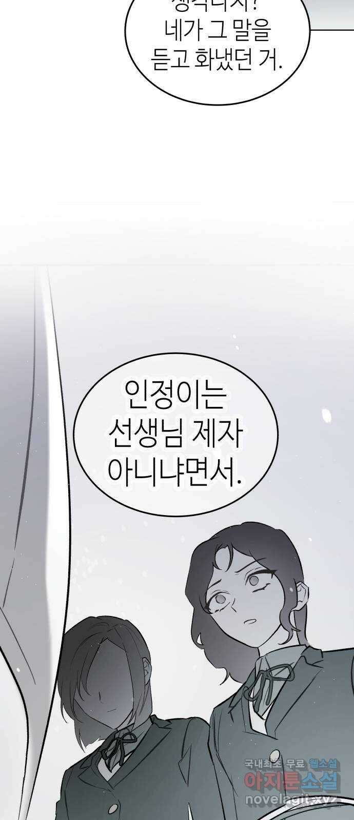 애증화음 3부 9화 9