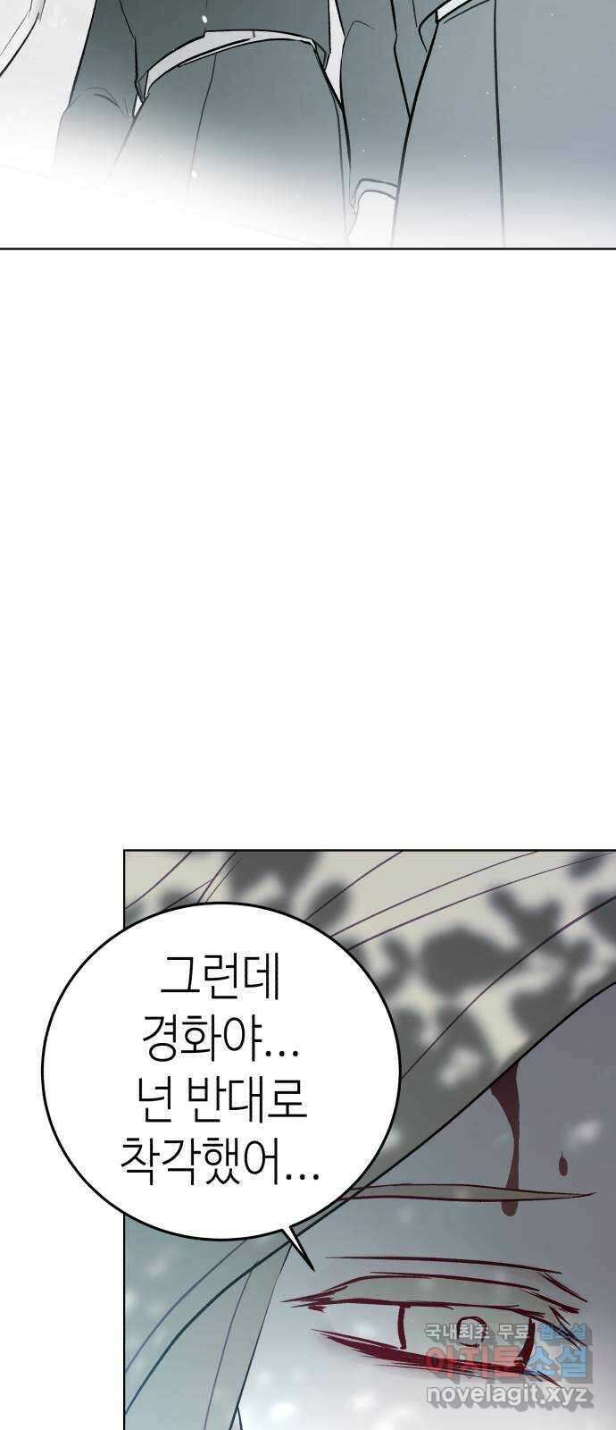 애증화음 3부 9화 10