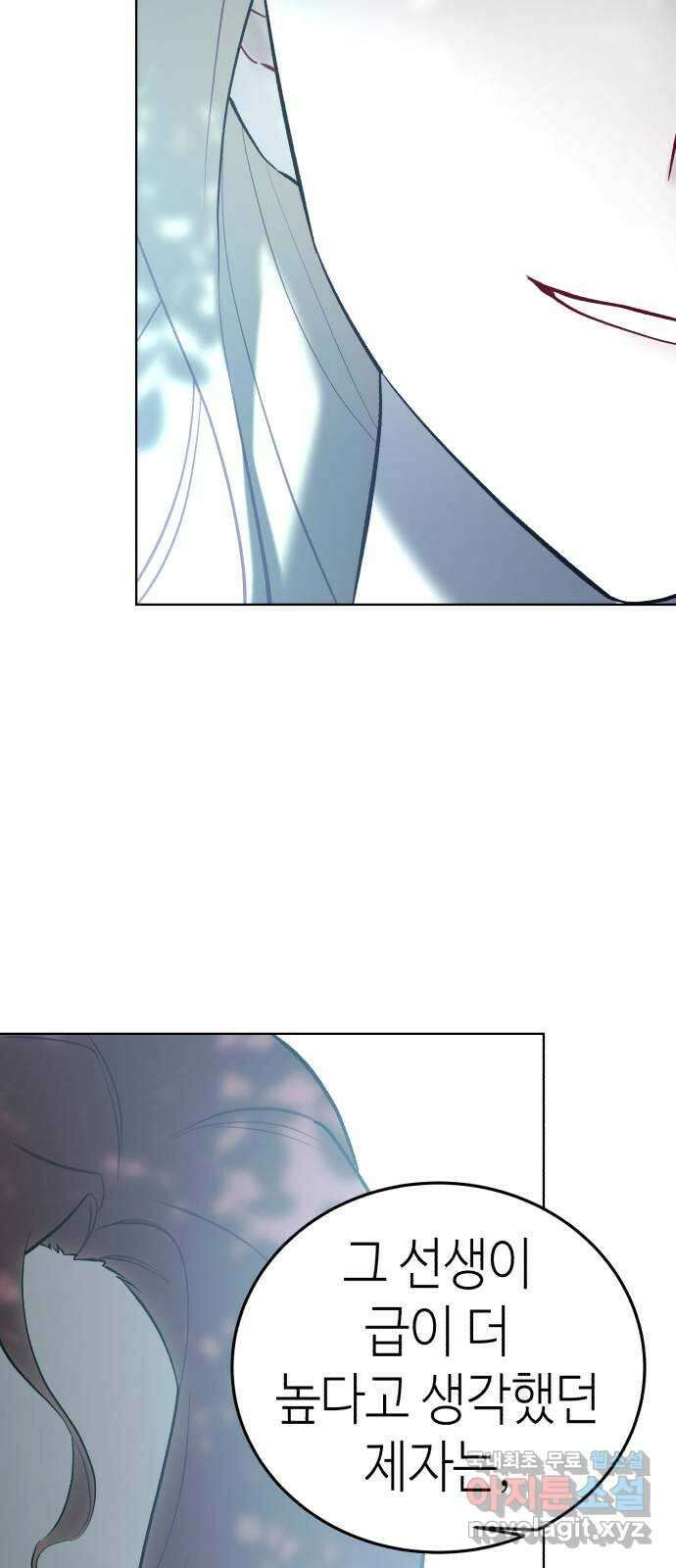 애증화음 3부 9화 11