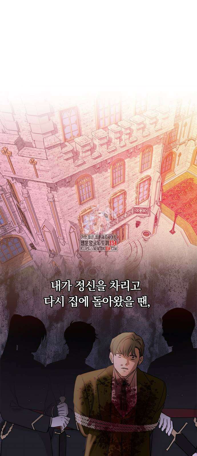 남편은 한 명으로 족하다 2화 1