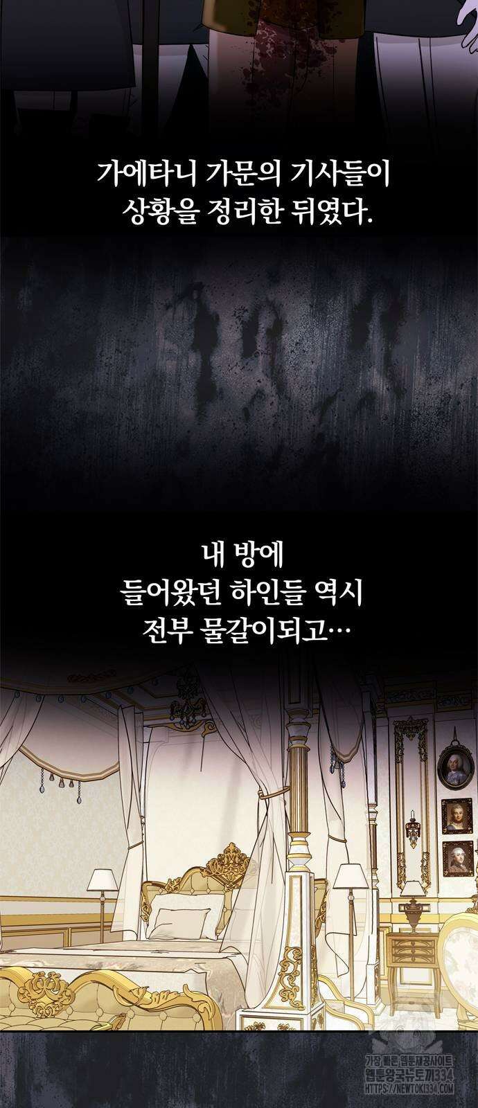 남편은 한 명으로 족하다 2화 2