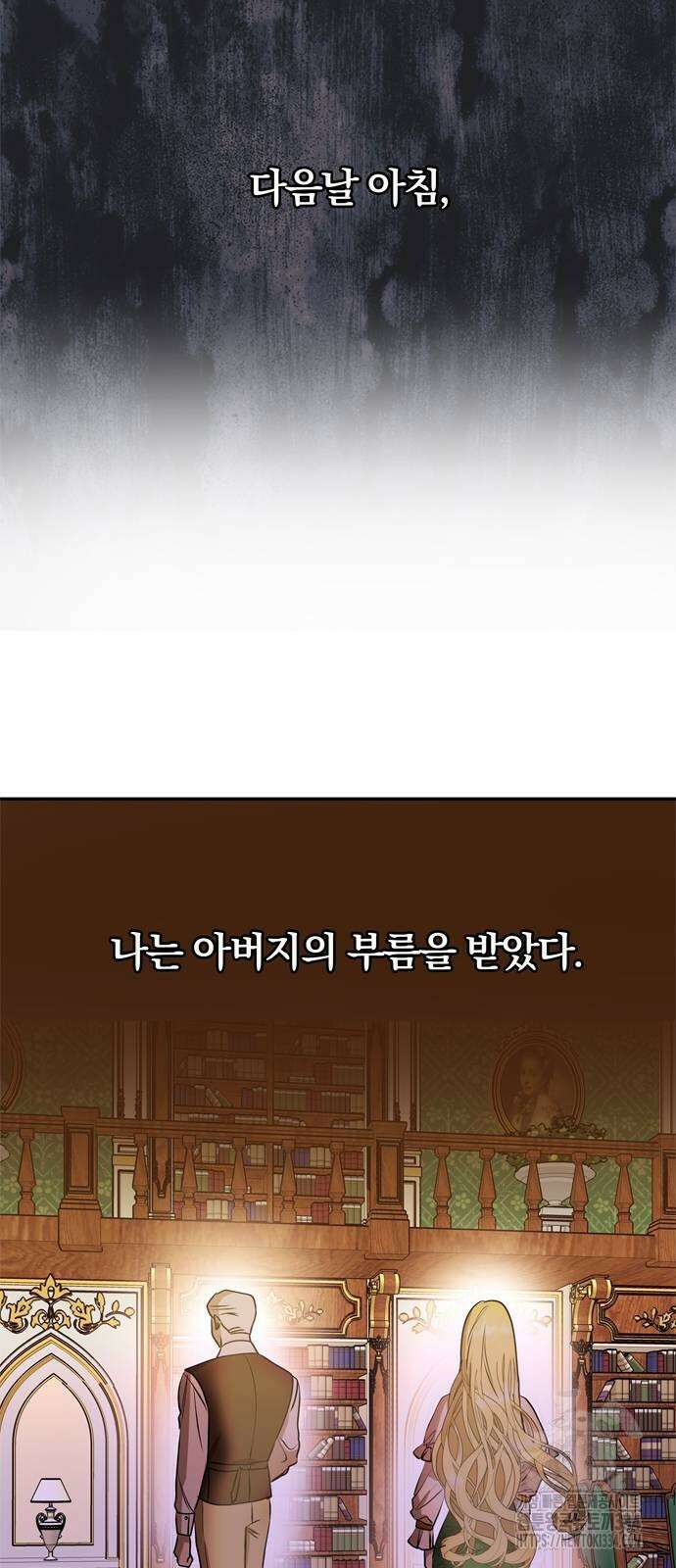 남편은 한 명으로 족하다 2화 3