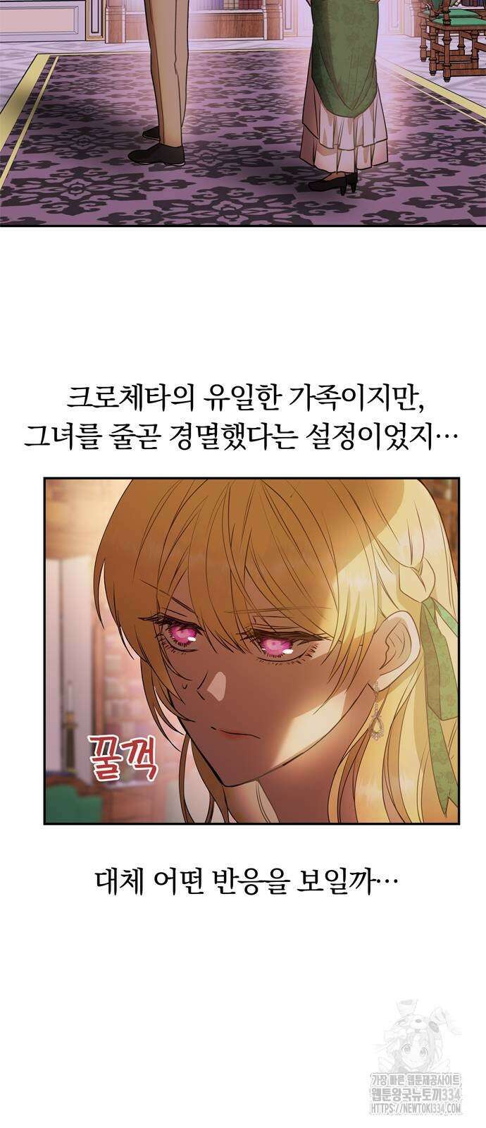 남편은 한 명으로 족하다 2화 4