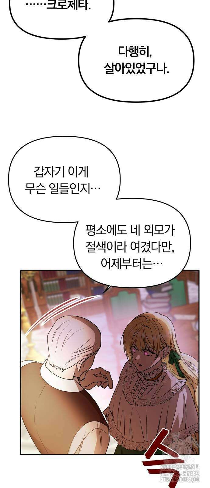 남편은 한 명으로 족하다 2화 6