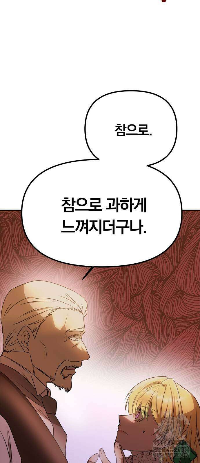 남편은 한 명으로 족하다 2화 7