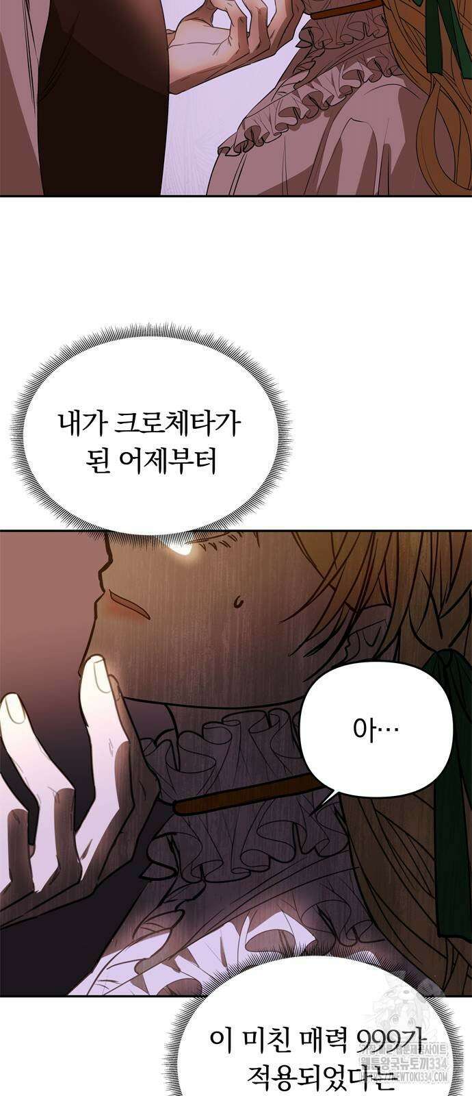남편은 한 명으로 족하다 2화 8