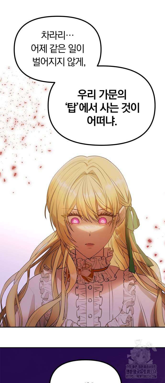 남편은 한 명으로 족하다 2화 10