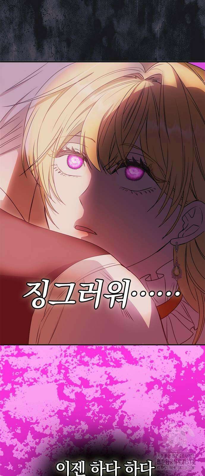 남편은 한 명으로 족하다 2화 15