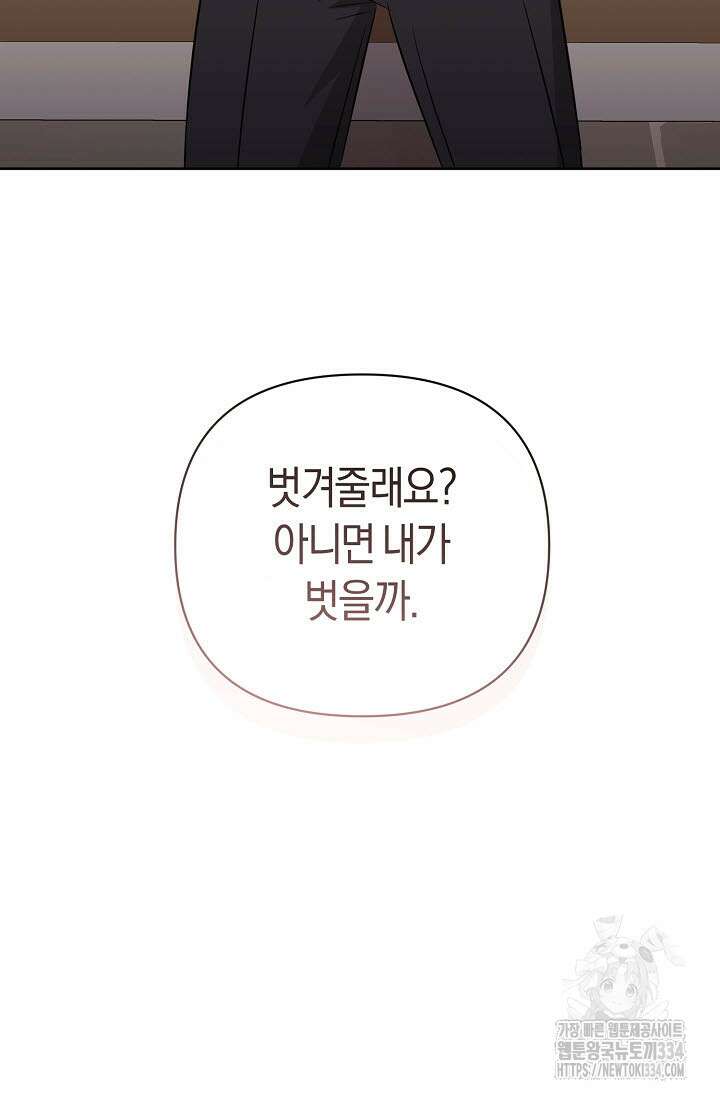 막장드라마 54화(완결) 3