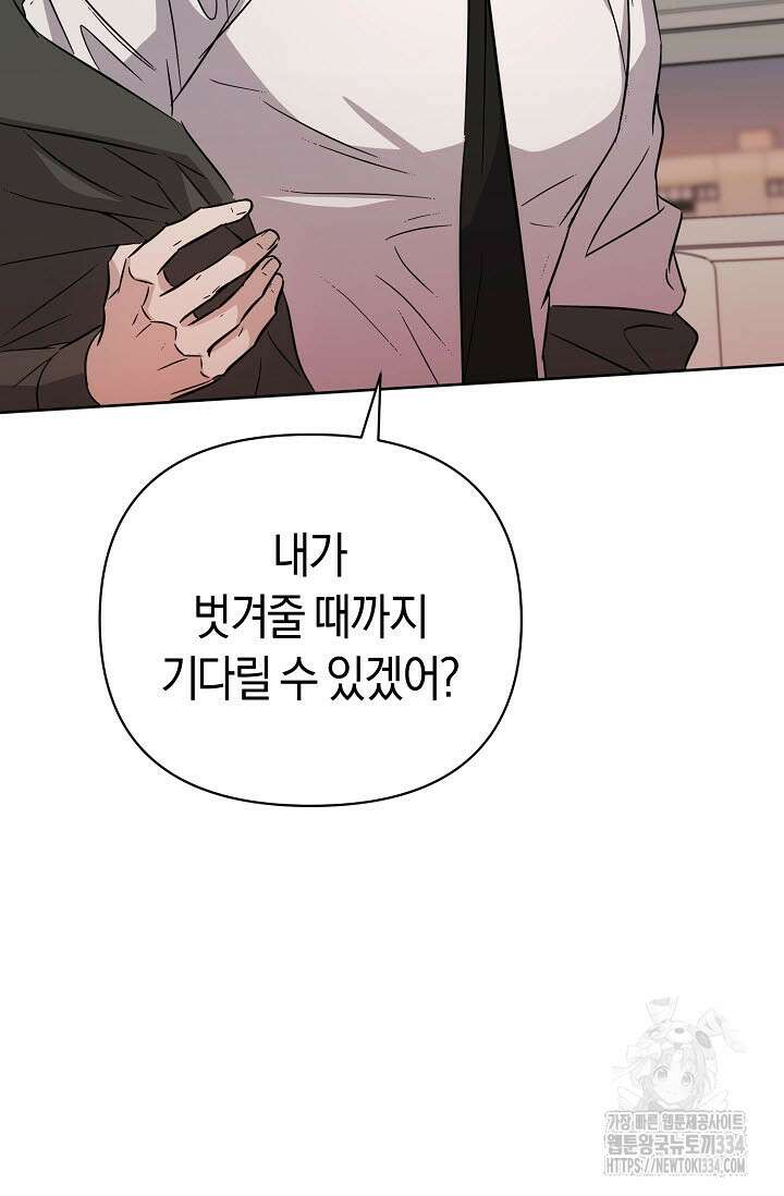 막장드라마 54화(완결) 7