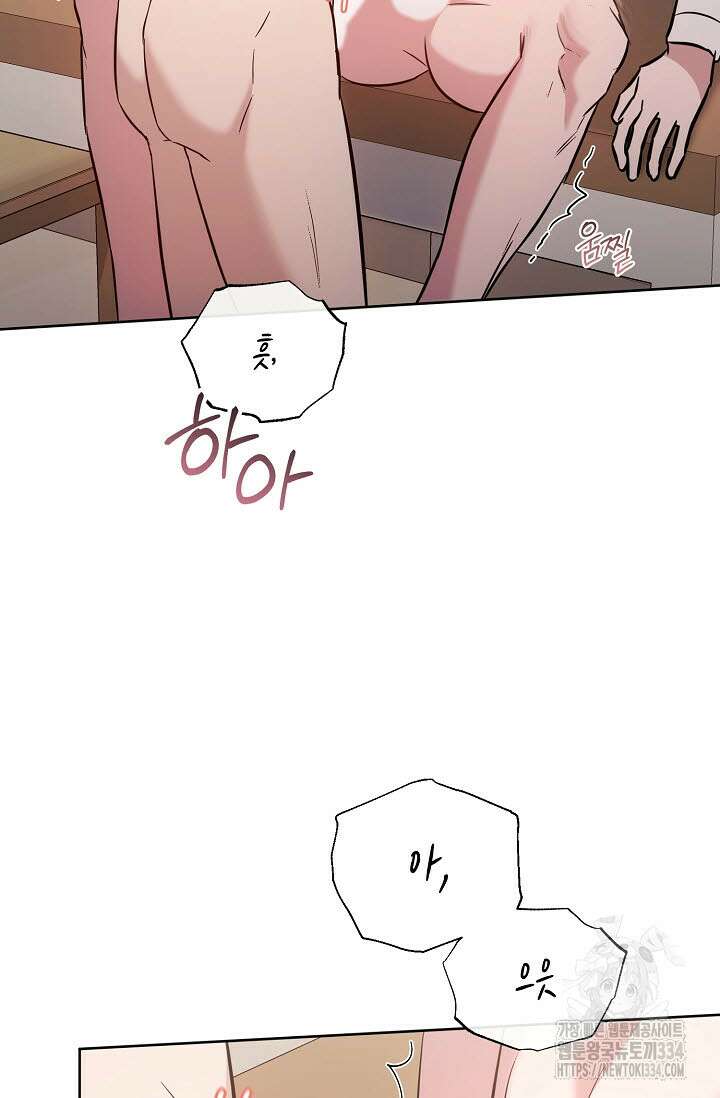 막장드라마 54화(완결) 13