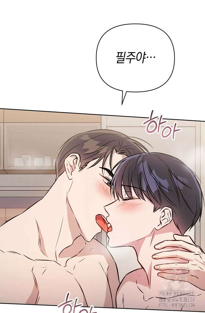 막장드라마 54화(완결) 15
