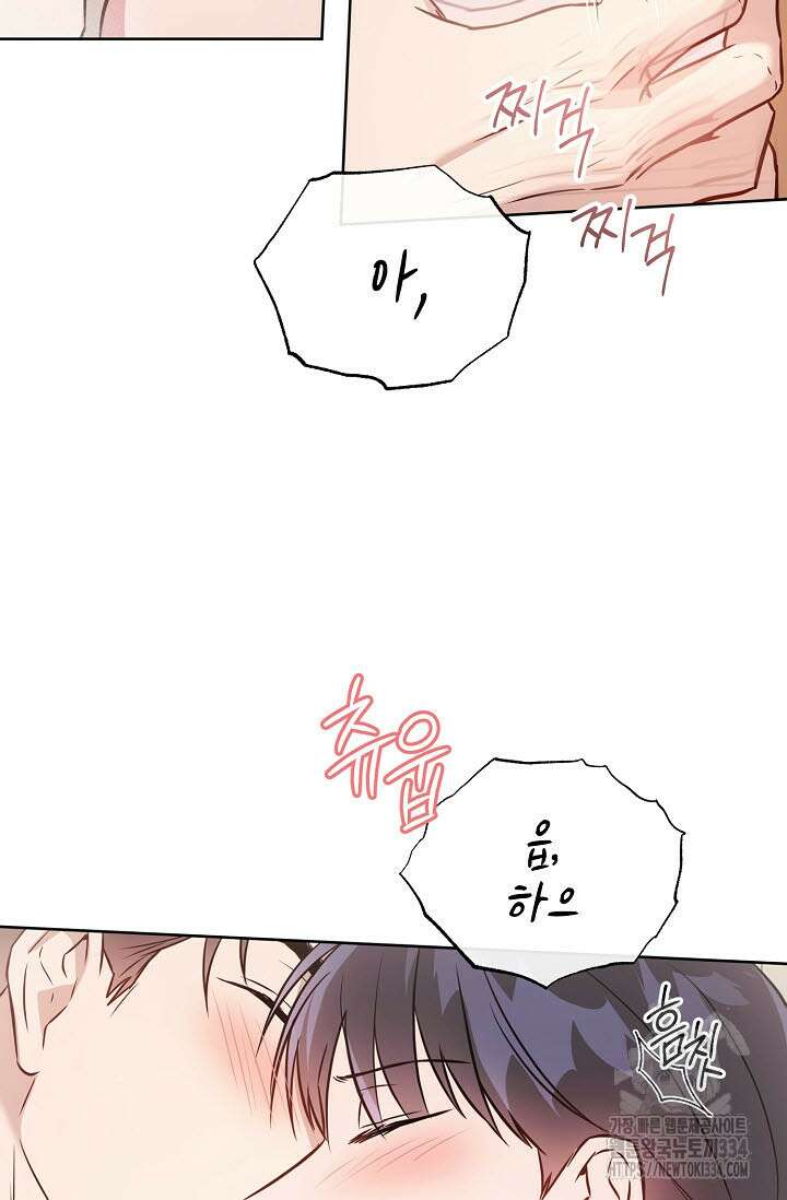 막장드라마 54화(완결) 17