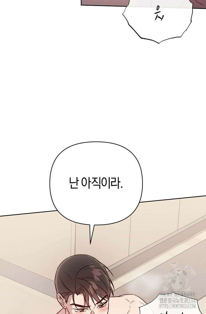 막장드라마 54화(완결) 23