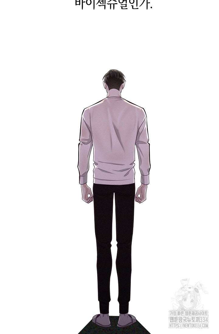 로켓 사이언스 러브 21화 9